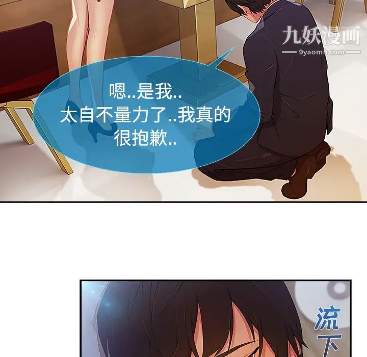 长腿姐姐第4话