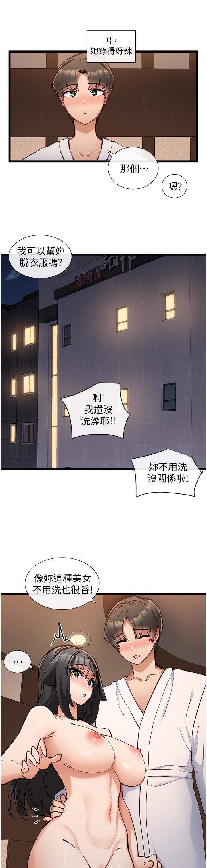 脫單神器第26話-唿之欲出的真相