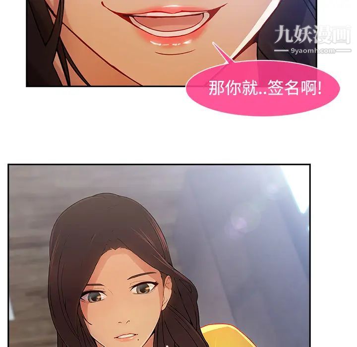 長腿姐姐第4话