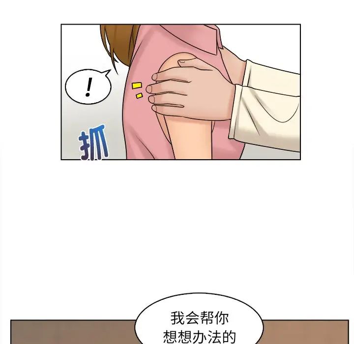女友与奴隶第7話