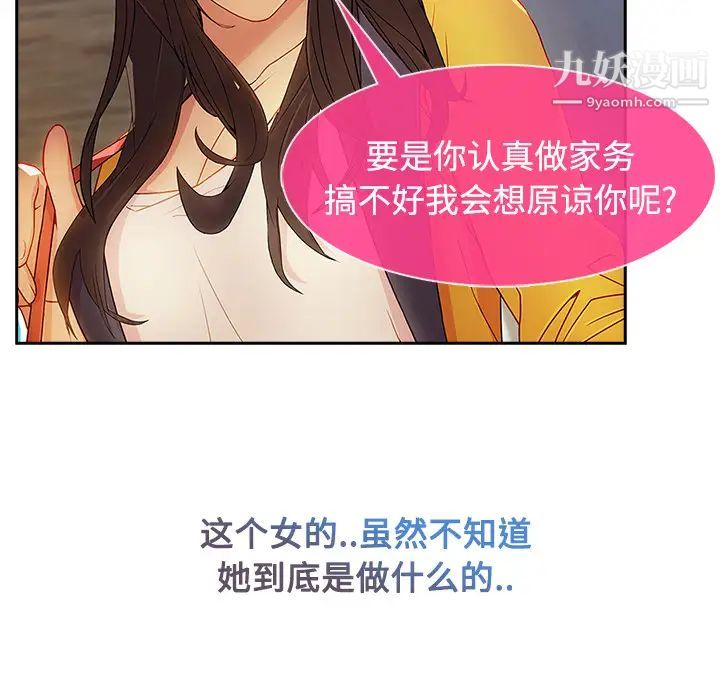 长腿姐姐第4话