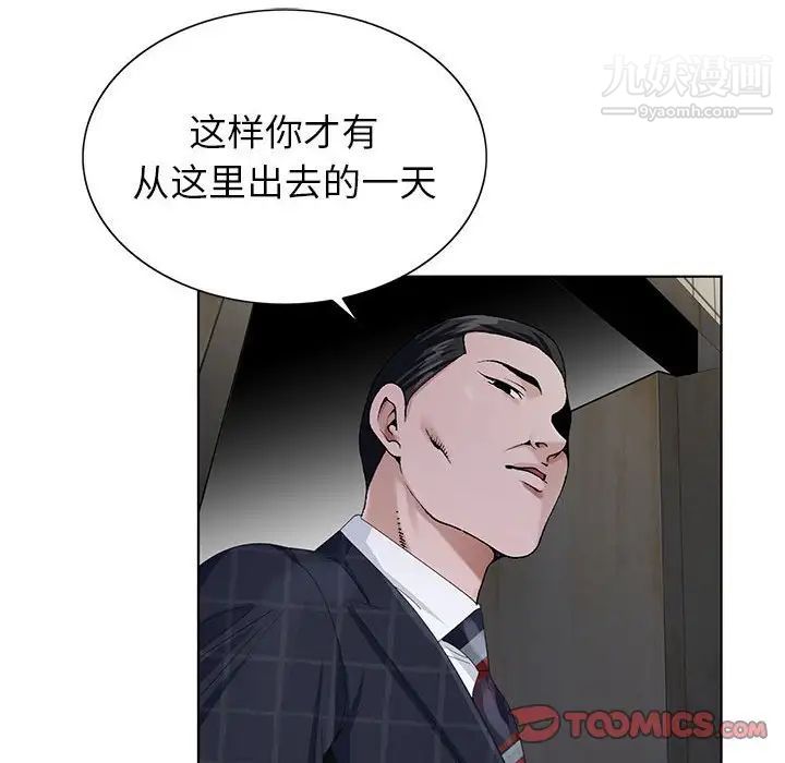 神之手第8话