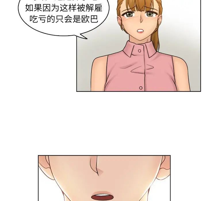 女友与奴隶第7话