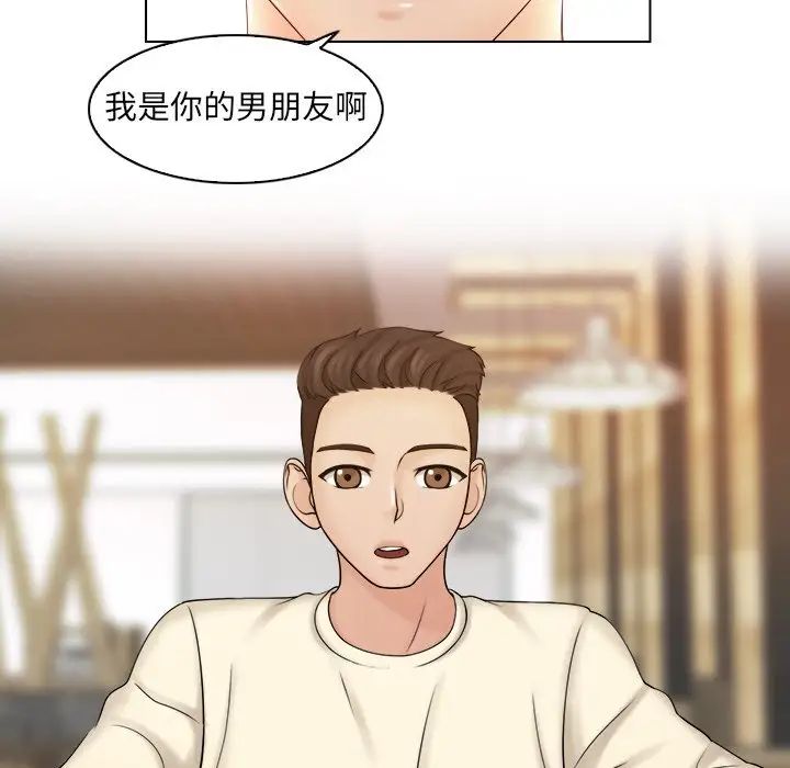 女友与奴隶第7話