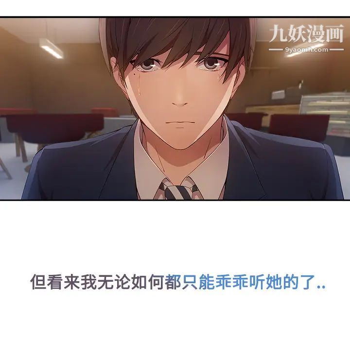 长腿姐姐第4话