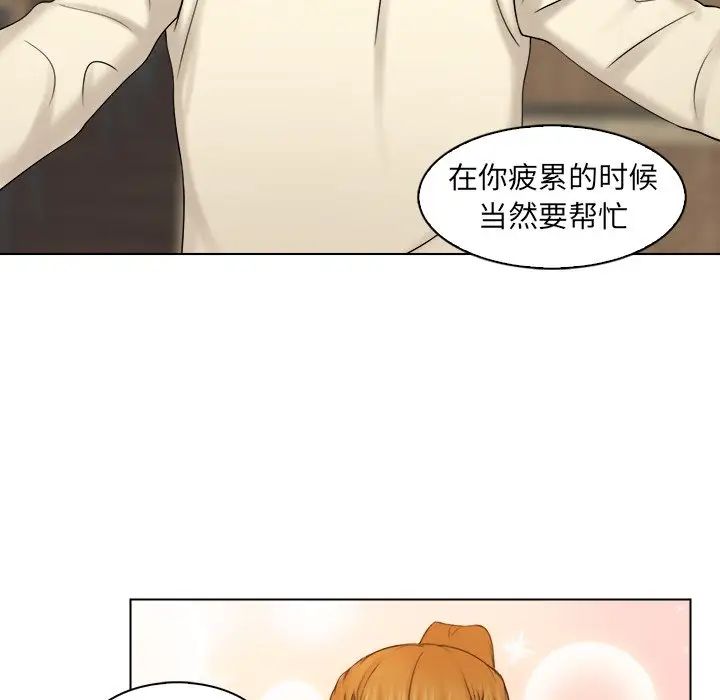女友与奴隶第7话