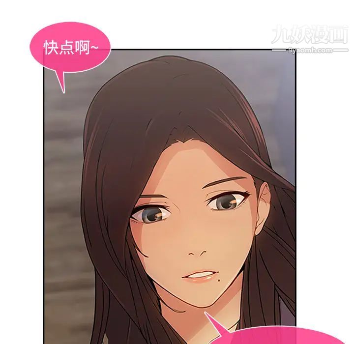 長腿姐姐第4话