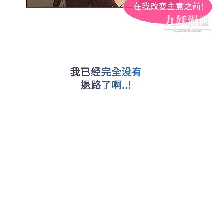 長腿姐姐第4话