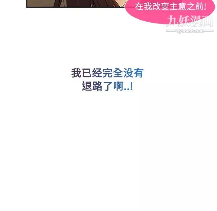 長腿姐姐第4话