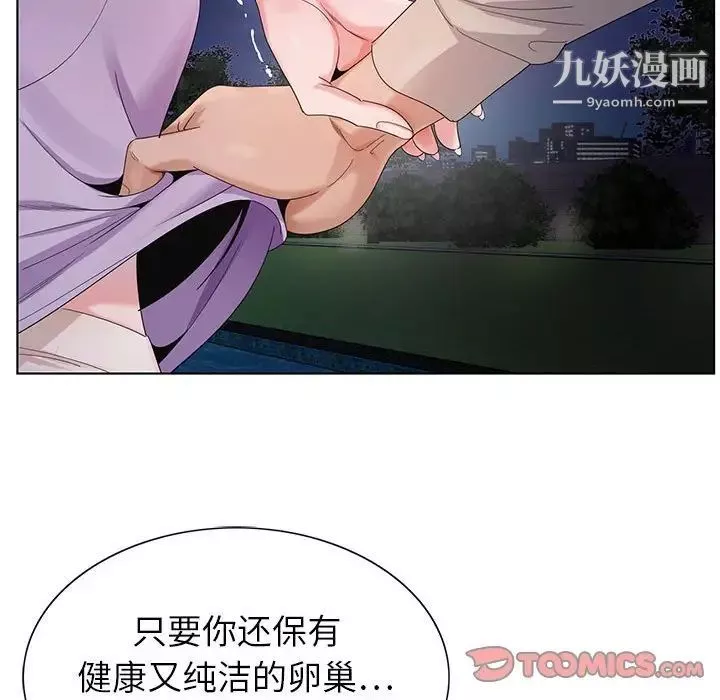 神之手第8話