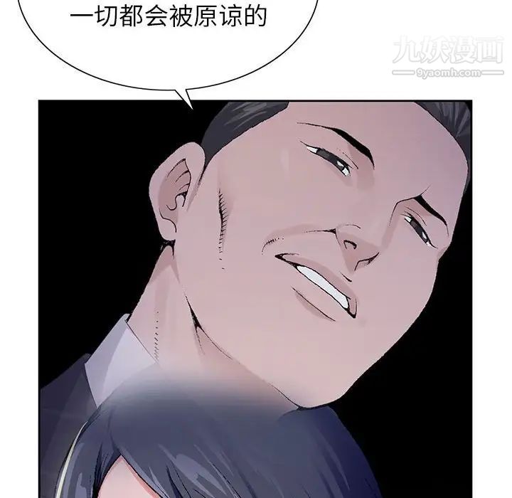神之手第8话