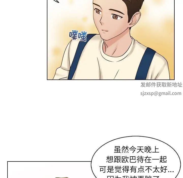 女友与奴隶第7话