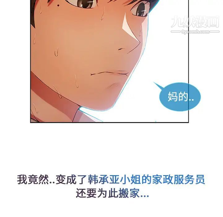 长腿姐姐第4话