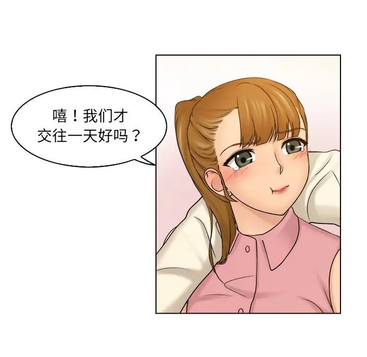 女友与奴隶第7话