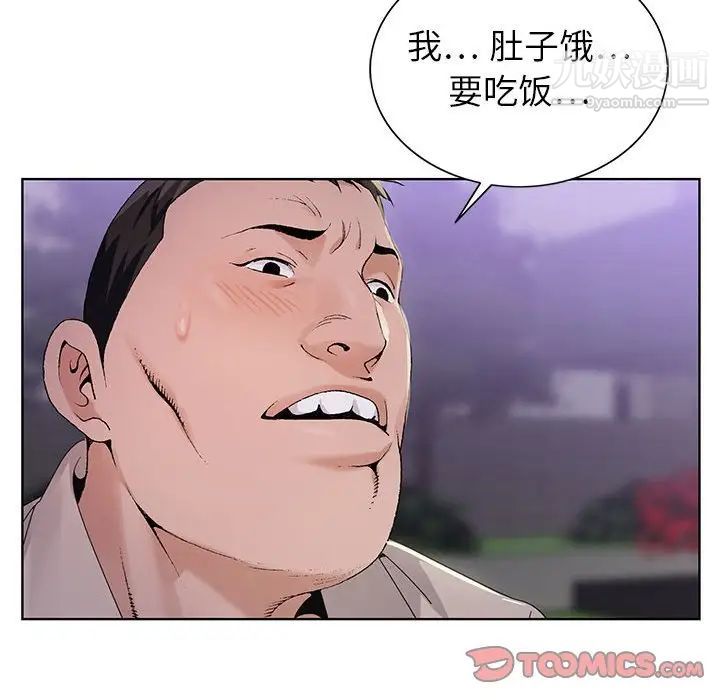 神之手第8话