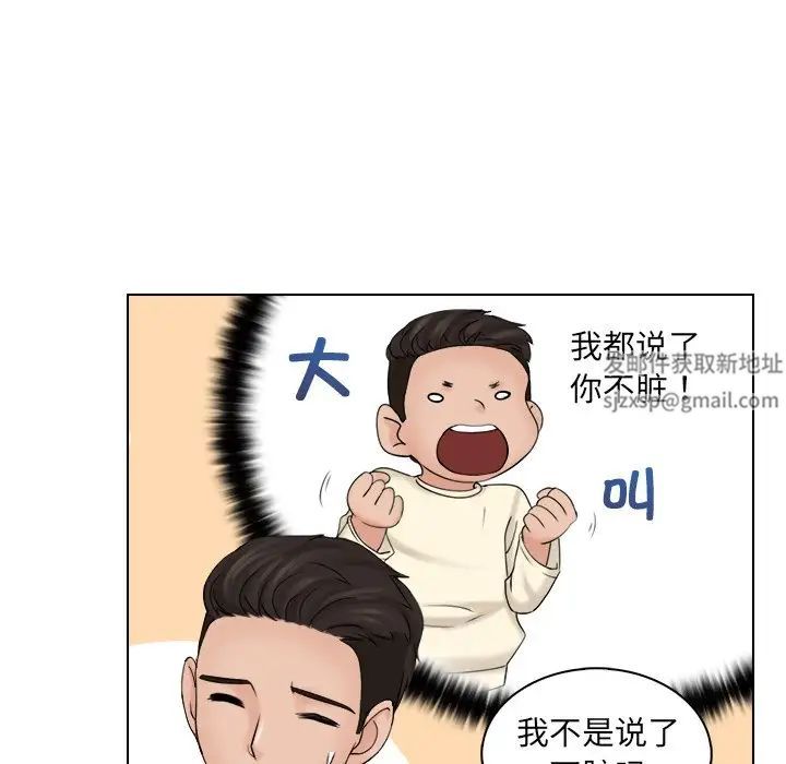女友与奴隶第7话