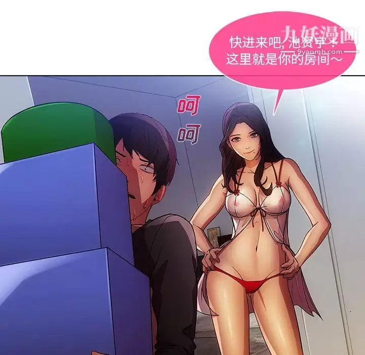 長腿姐姐第4话