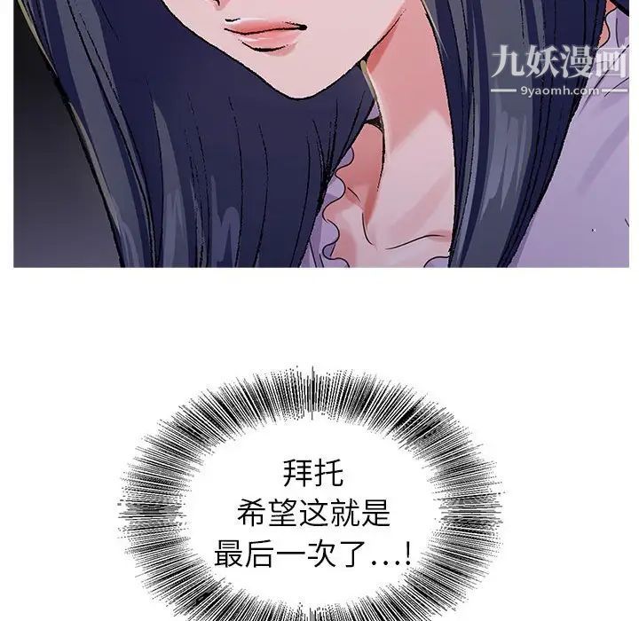 神之手第8话