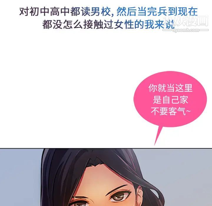 長腿姐姐第4话