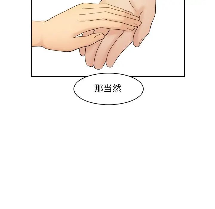 女友与奴隶第7話