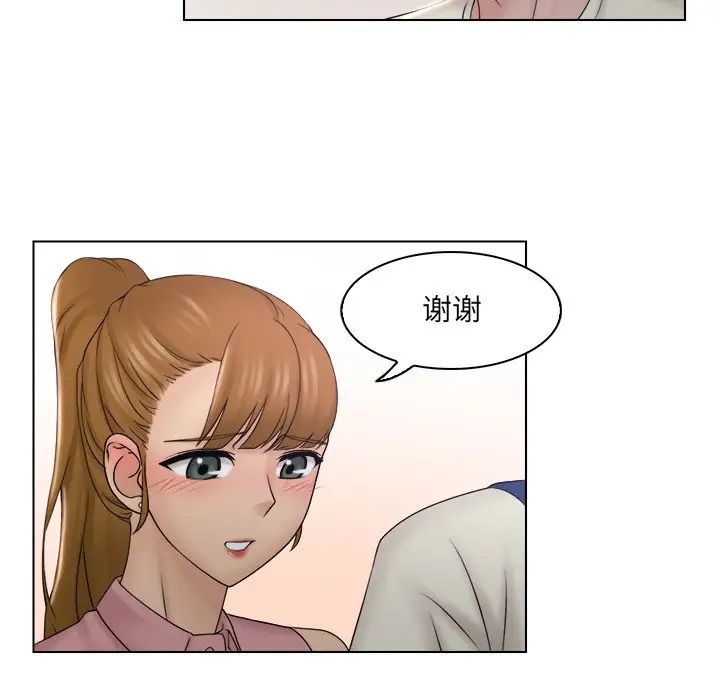 女友与奴隶第7话