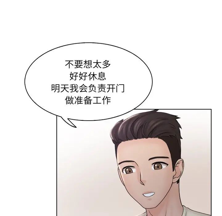 女友与奴隶第7话