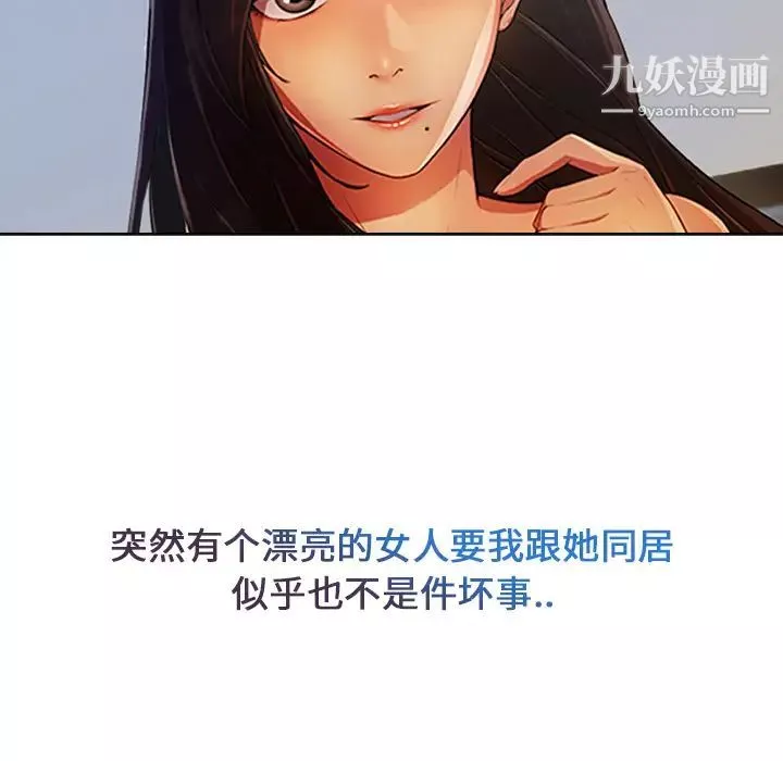 長腿姐姐第4话