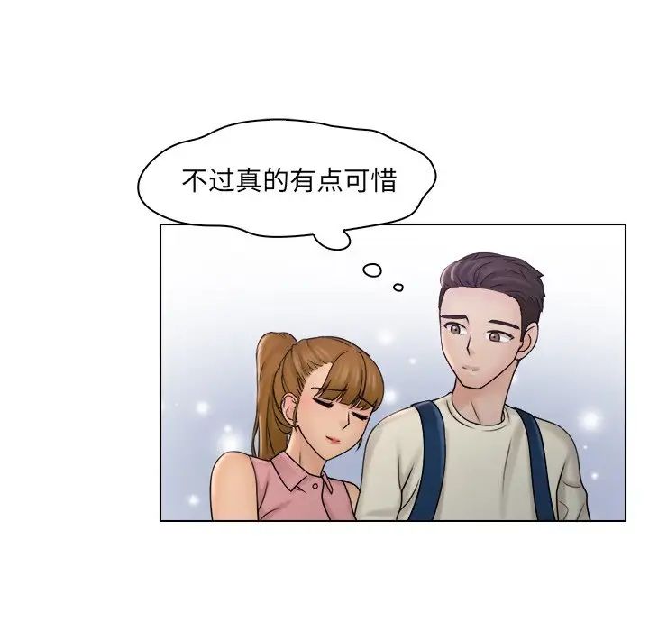 女友与奴隶第7话
