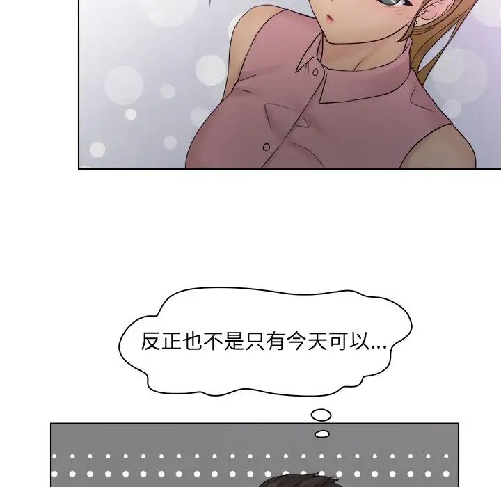 女友与奴隶第7話