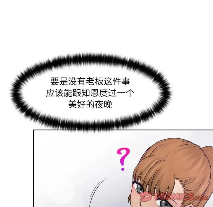 女友与奴隶第7話