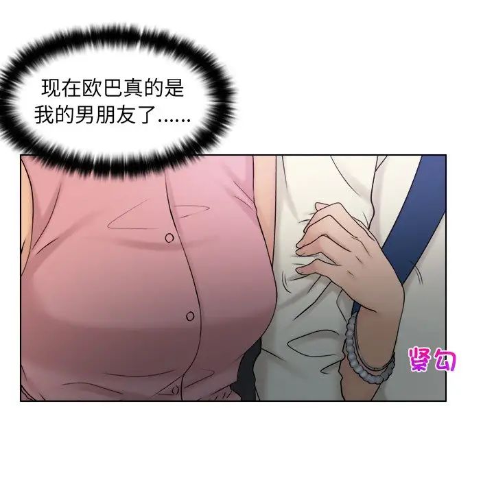 女友与奴隶第7話