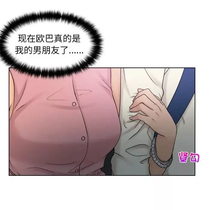 女友与奴隶第7話