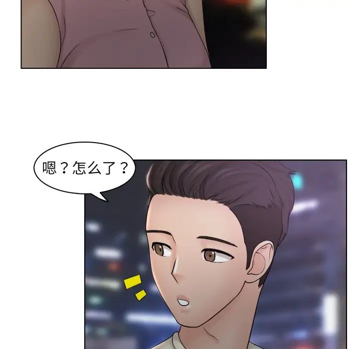 女友与奴隶第7话
