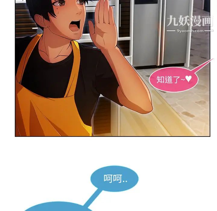 长腿姐姐第4话