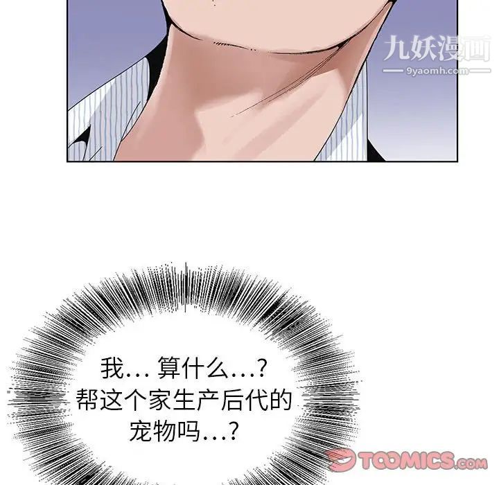 神之手第8话