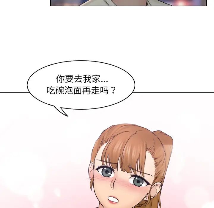 女友与奴隶第7話
