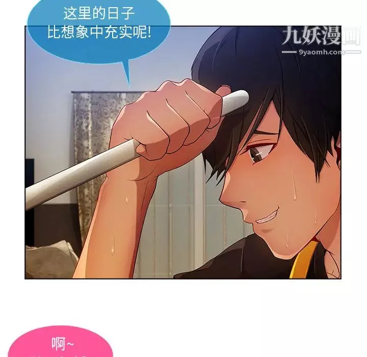 長腿姐姐第4话