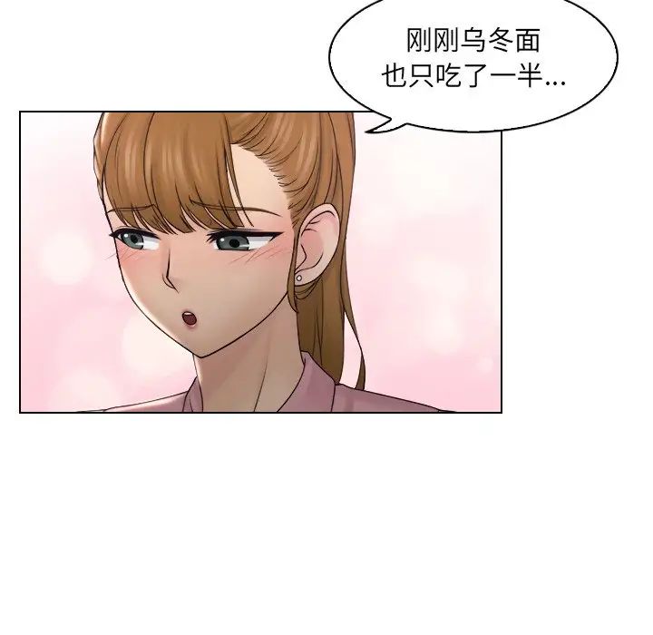 女友与奴隶第7话