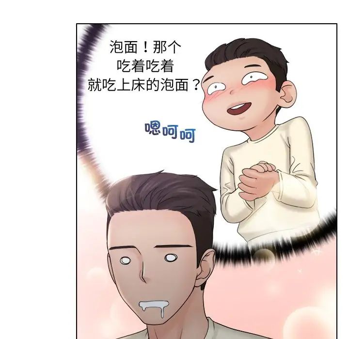 女友与奴隶第7话