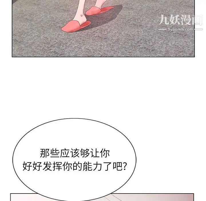 神之手第8话
