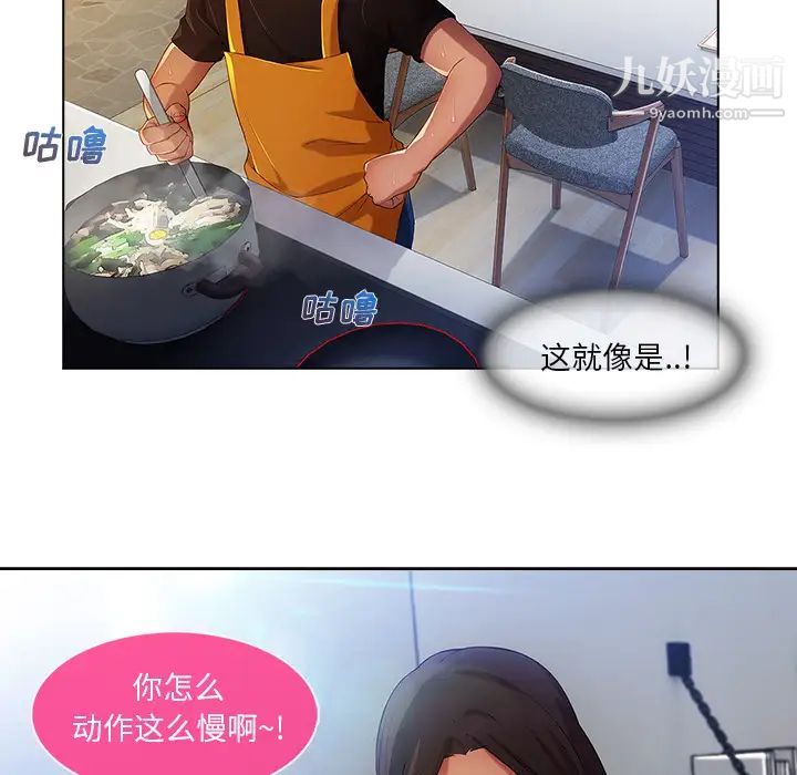 長腿姐姐第4话