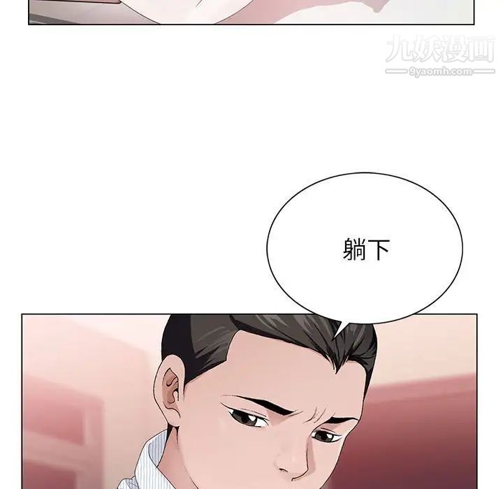 神之手第8话