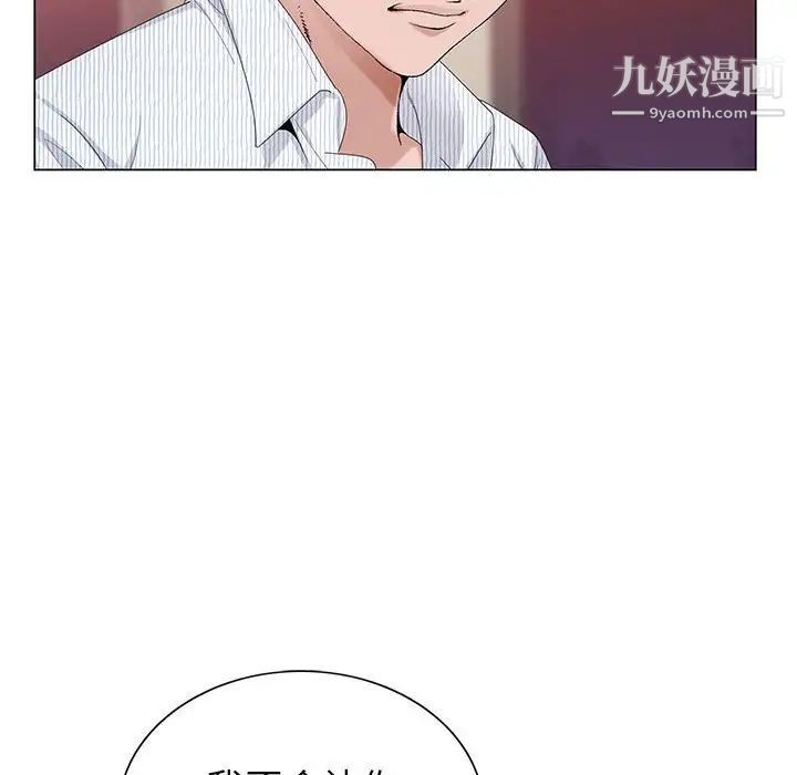 神之手第8话