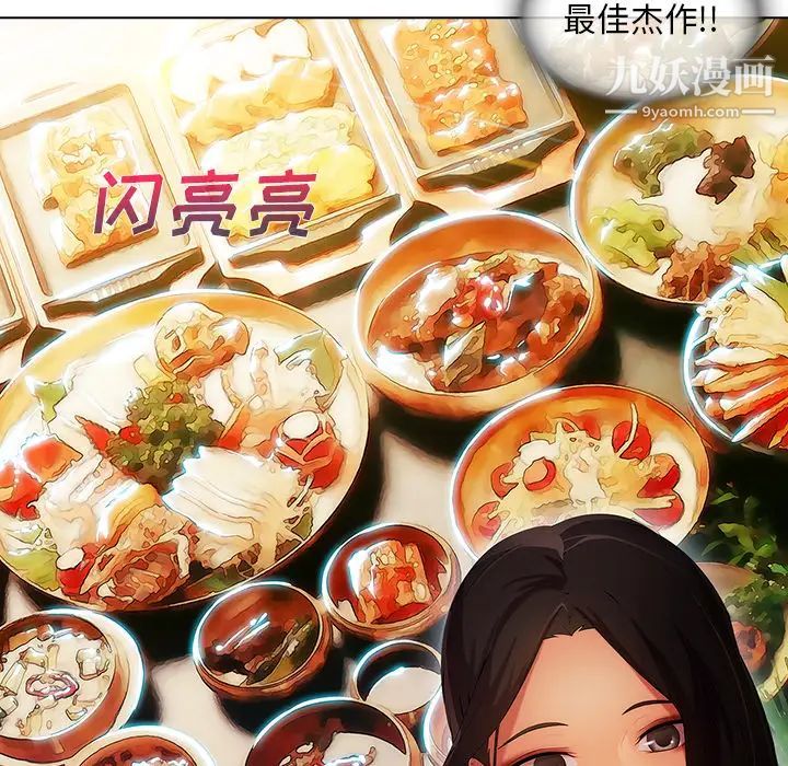 長腿姐姐第4话