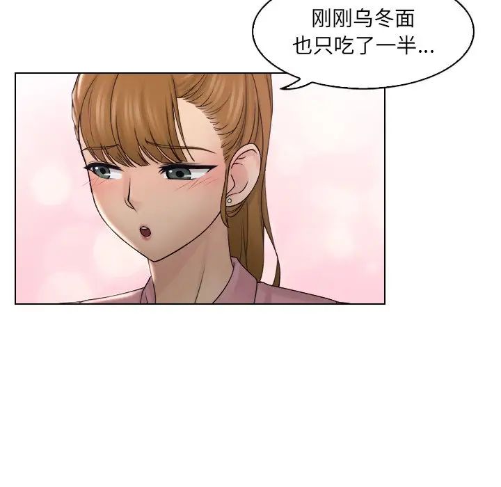 女友与奴隶第8话