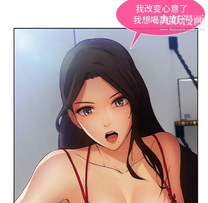 長腿姐姐第4话
