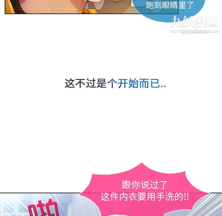 长腿姐姐第4话