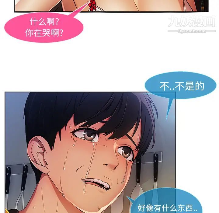 長腿姐姐第4话