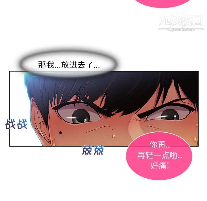 长腿姐姐第4话