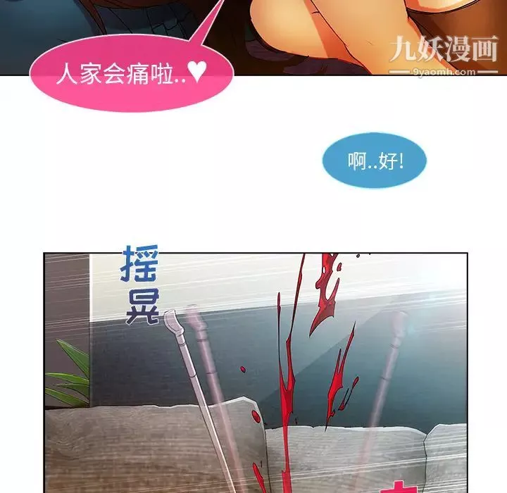 長腿姐姐第4话